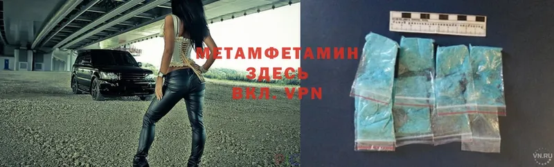 МЕТАМФЕТАМИН винт  Морозовск 